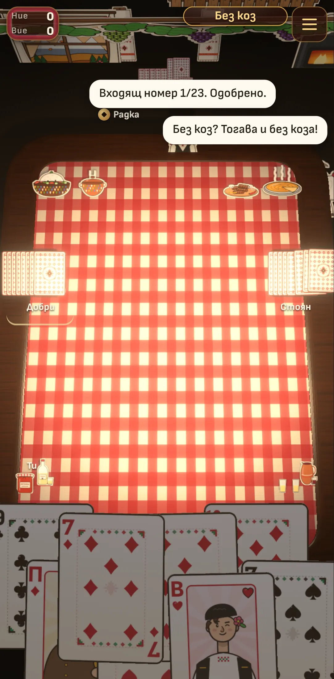 Portrait phone layout in the tavern theme during the bidding: the score at the top left, the contract No Trumps in Bulgarian at the top, two speech bubbles from the characters, a long checked-cloth table with an opponent's card stack at each side and the player's cards large at the bottom.