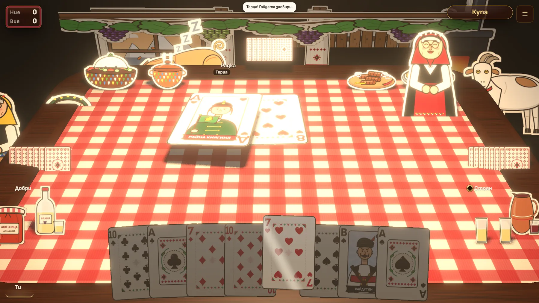 A hand in progress in the tavern theme on desktop: a red and white checked cloth, the grandmother character in a red headscarf at the back of the table, a goat cut-out at the right, plates of food, a card played in the middle, the player's cards fanned along the bottom and card stacks for the two side opponents. Interface text is Bulgarian.