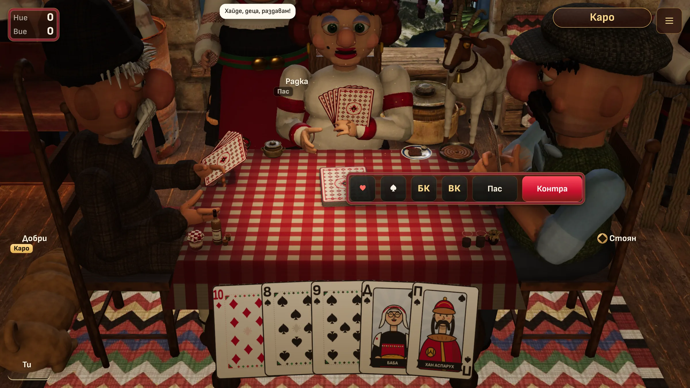 The bidding step in the tavern theme: a bar of bid buttons with suits, No Trumps, All Trumps, Pass and a red Double button floats over the table while the woman at the back holds fanned cards and a character speaks in a bubble.