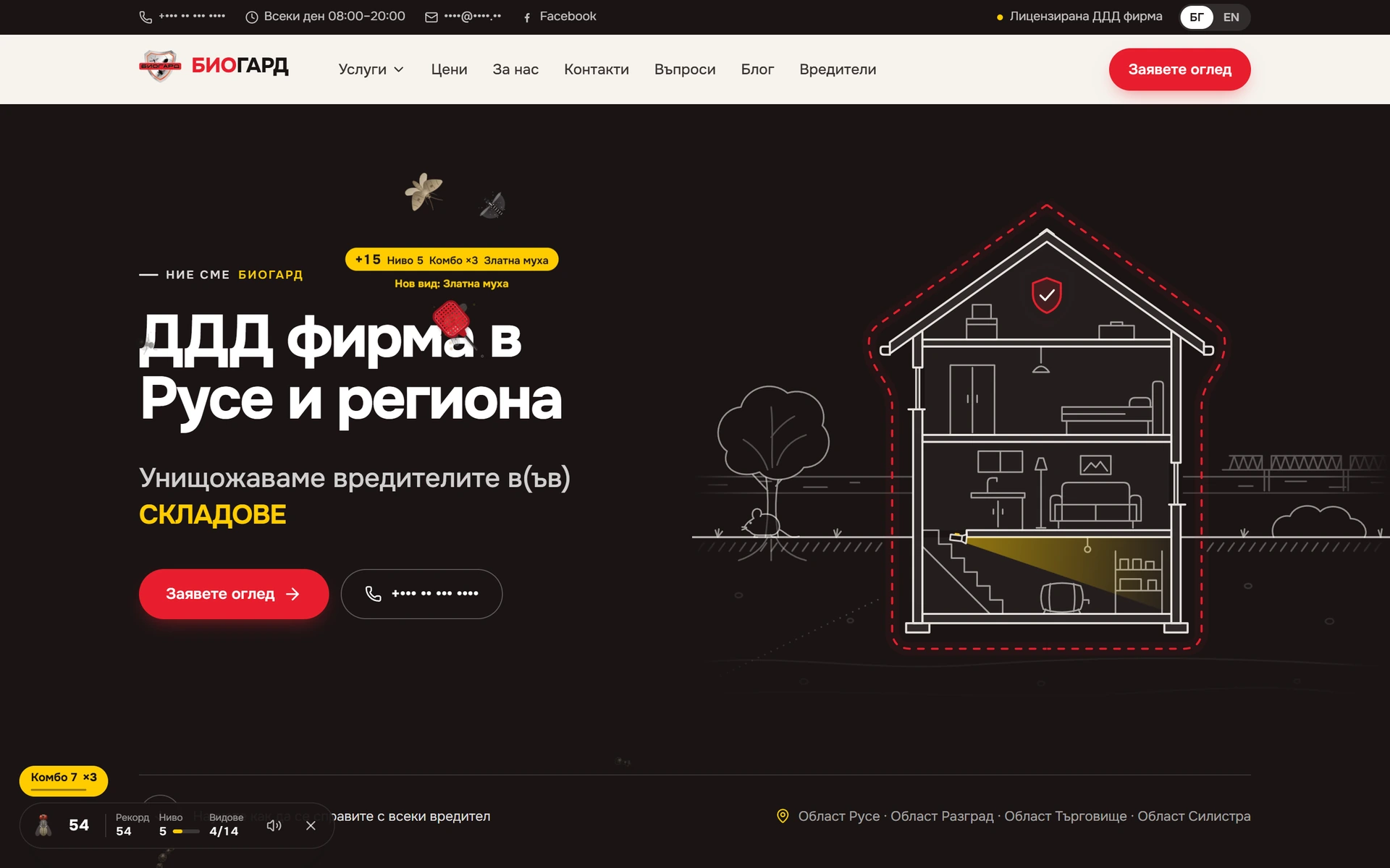 The Biogard home page with its hidden bug game running: a red fly swatter, insects flying over the line-drawn house, a yellow badge reading plus 15, level 5, combo times 3 and new species Golden Fly, and a score bar at the lower left.