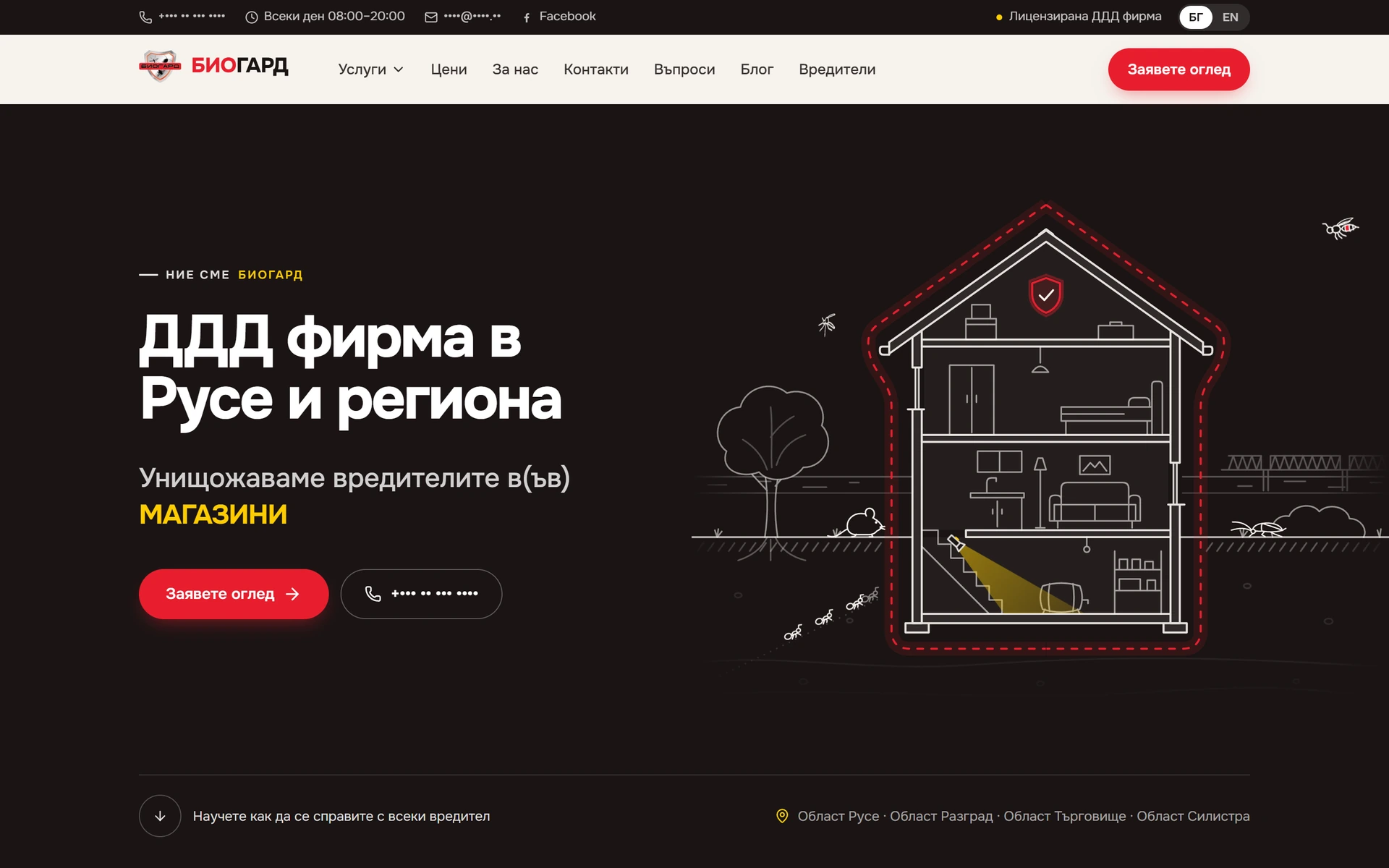Home page of the Biogard pest-control site: a dark hero with a Bulgarian headline about a pest-control firm in Ruse and the region, a white line drawing of a house in cross-section inside a dashed red outline, ants walking toward it and a mosquito overhead, and a request-inspection button. Phone numbers and the e-mail address are masked.