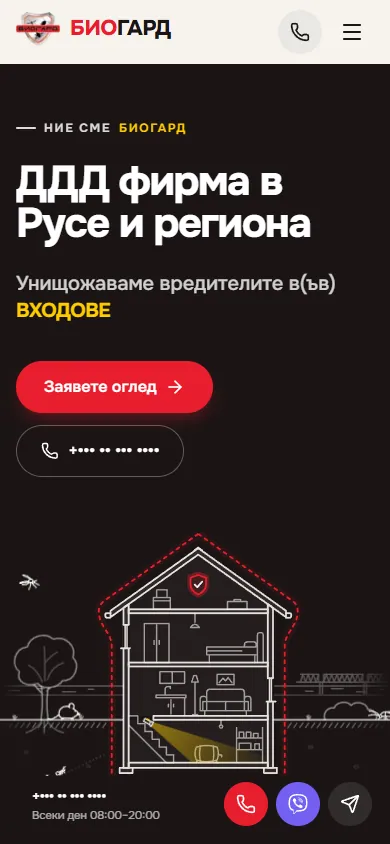 Phone layout of the Biogard home page with the same headline and house drawing, and call, Viber and message buttons fixed to the bottom of the screen. Phone numbers are masked.